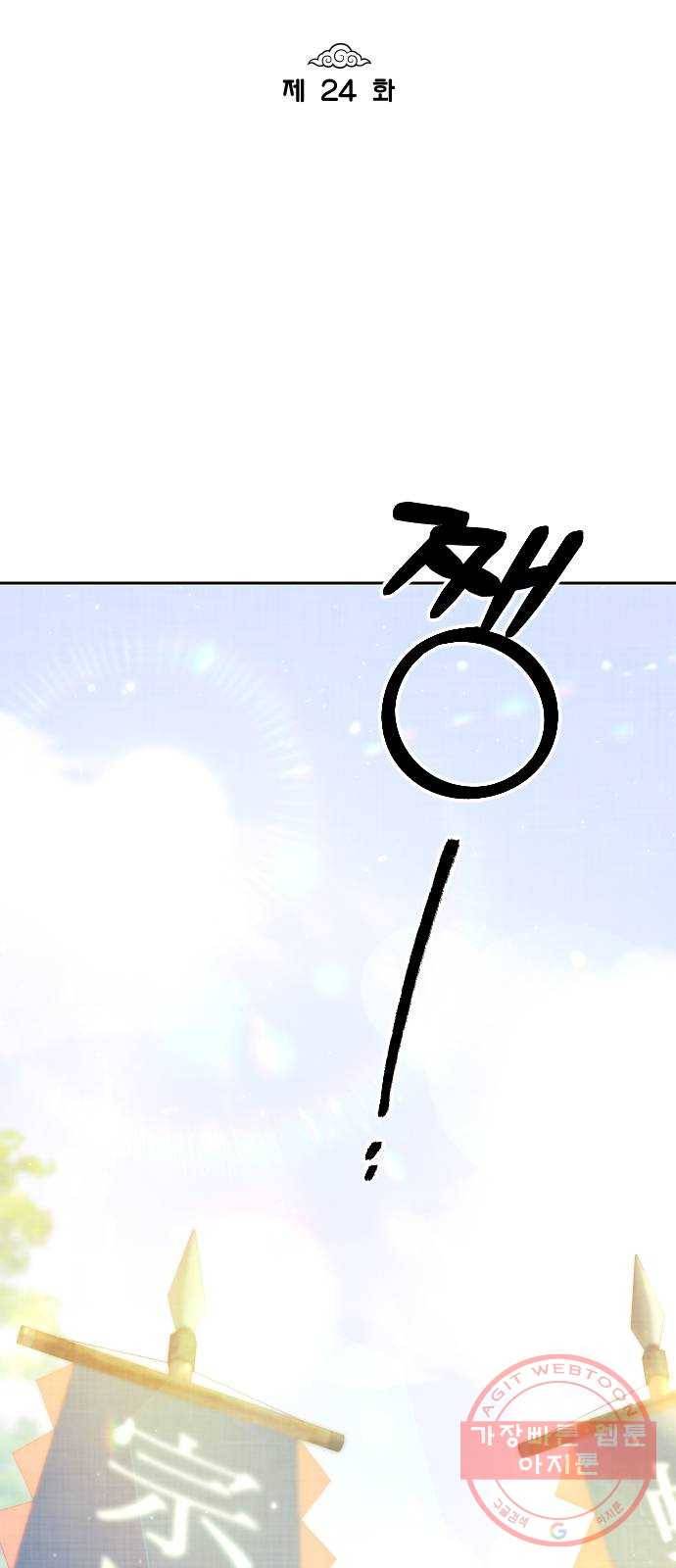 홍천기 24화 9
