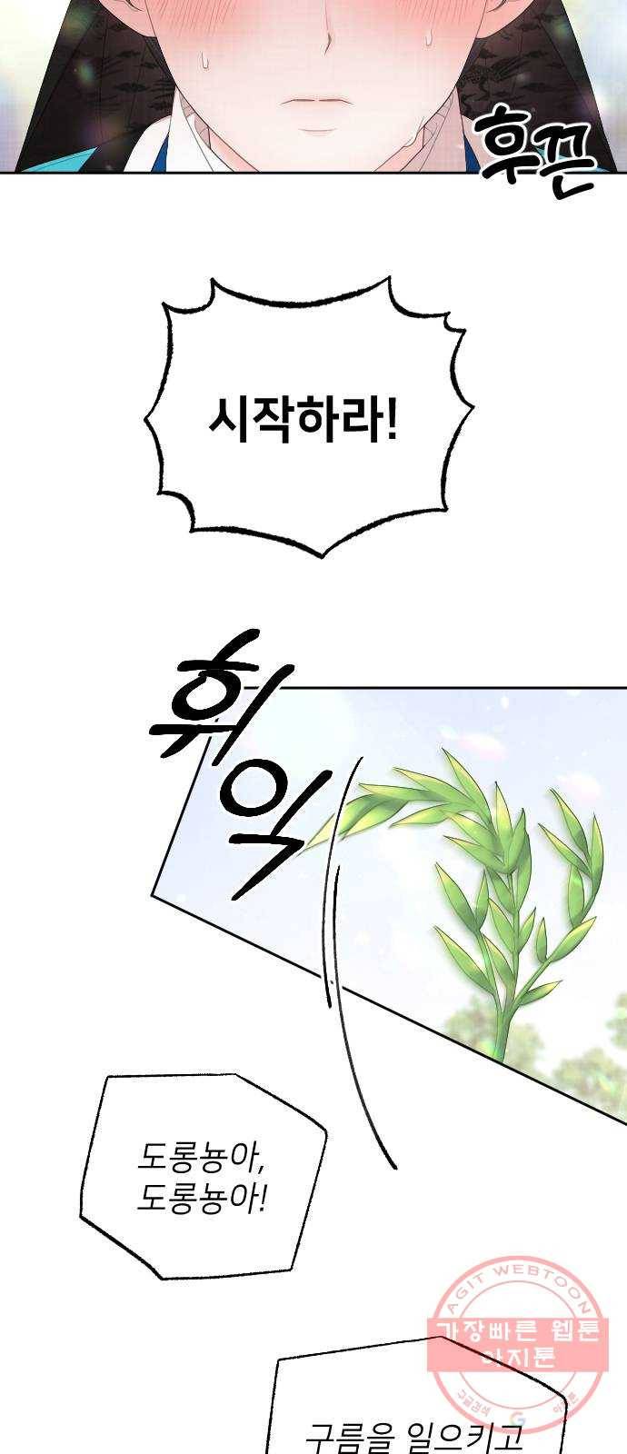 홍천기 24화 12