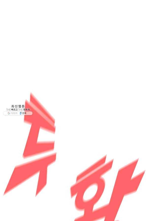 신혼무제 82화 1