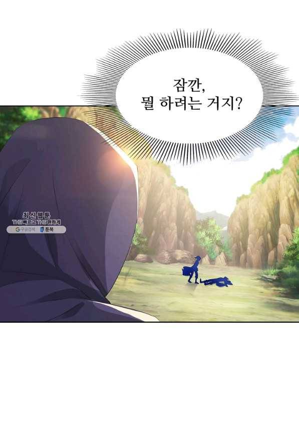 신혼무제 82화 5