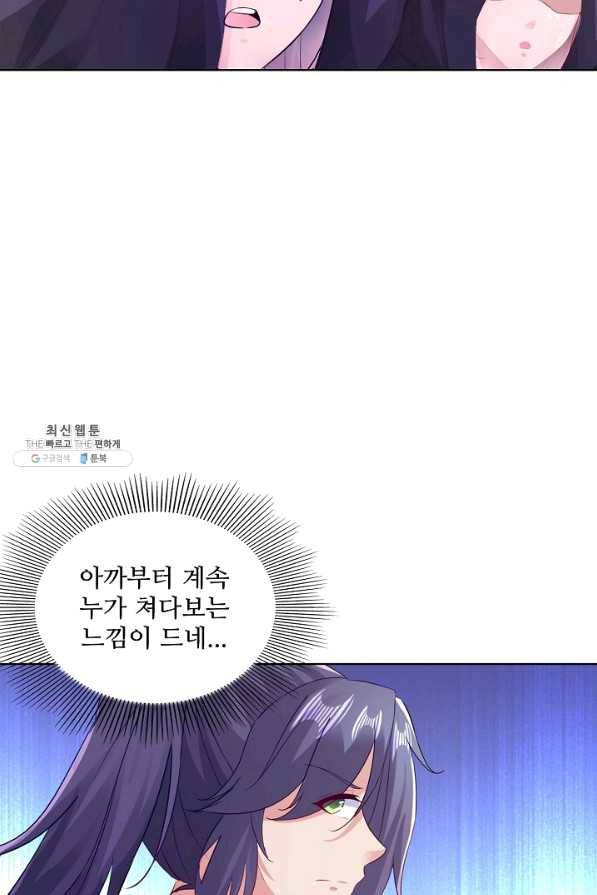 신혼무제 82화 11
