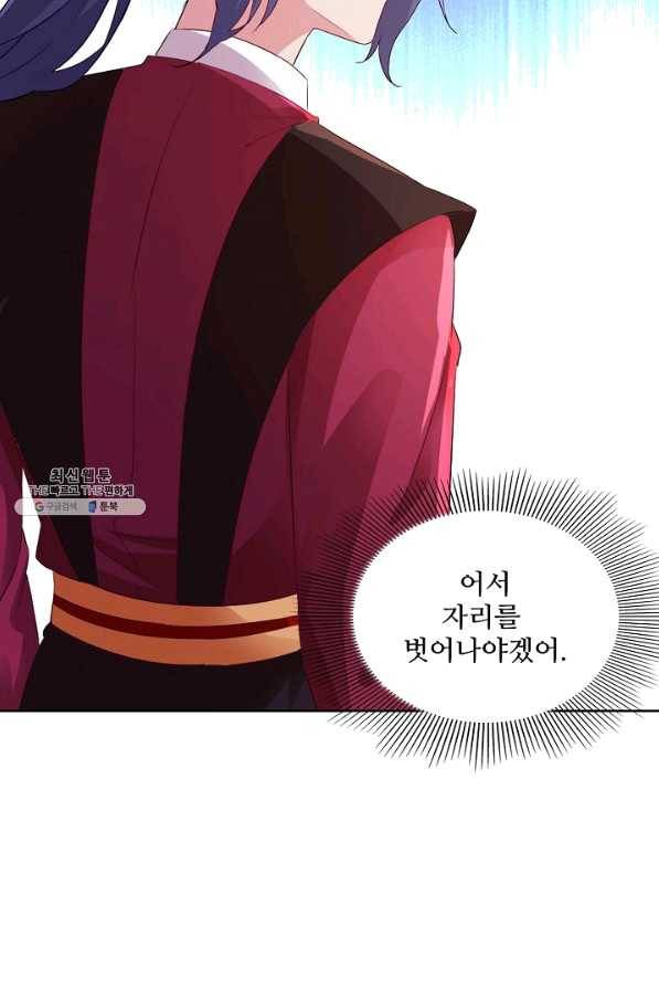 신혼무제 82화 12