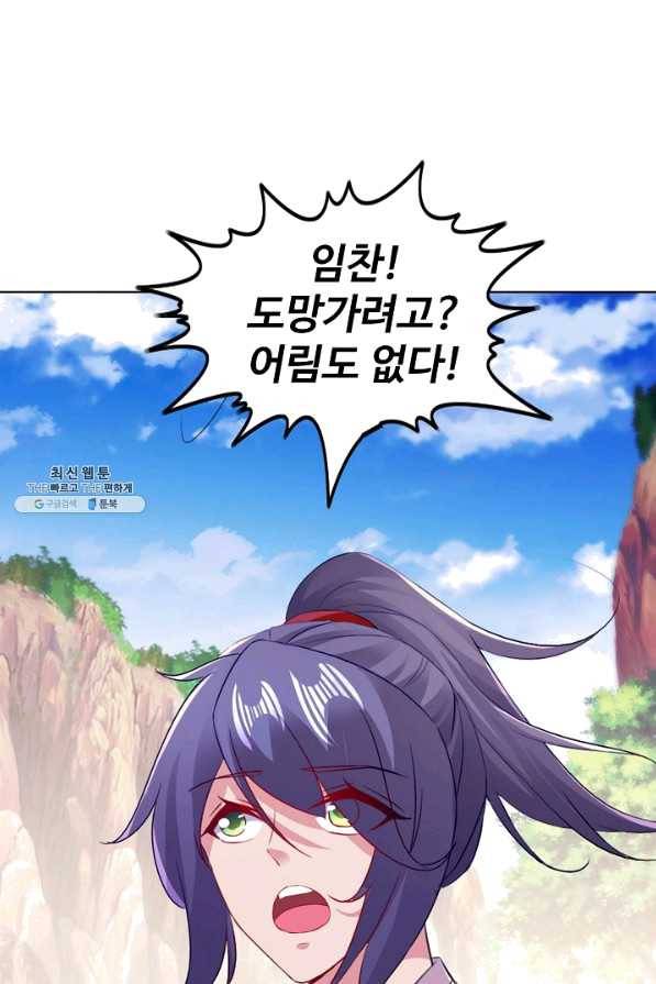 신혼무제 82화 13