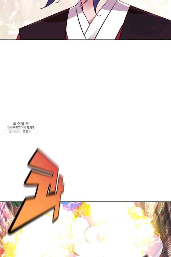 신혼무제 82화 14