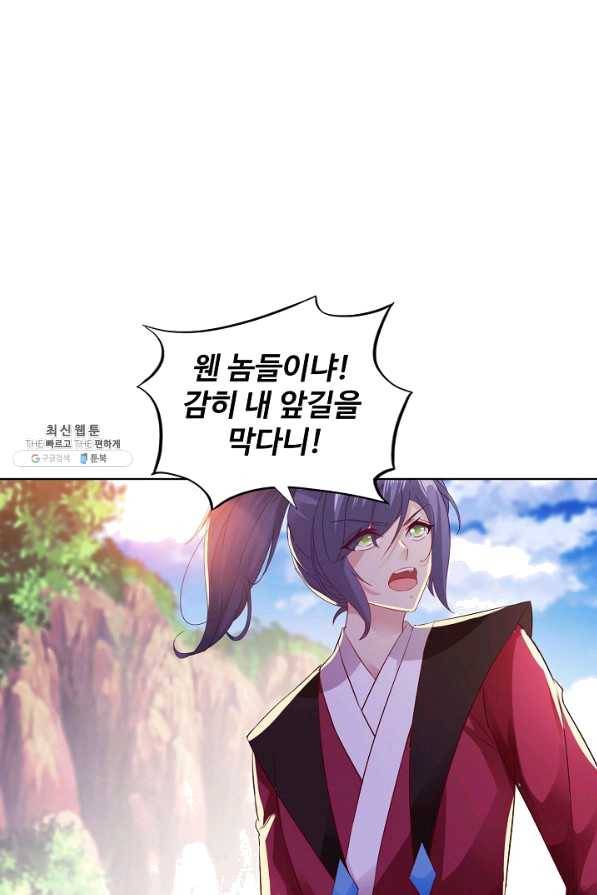 신혼무제 82화 16