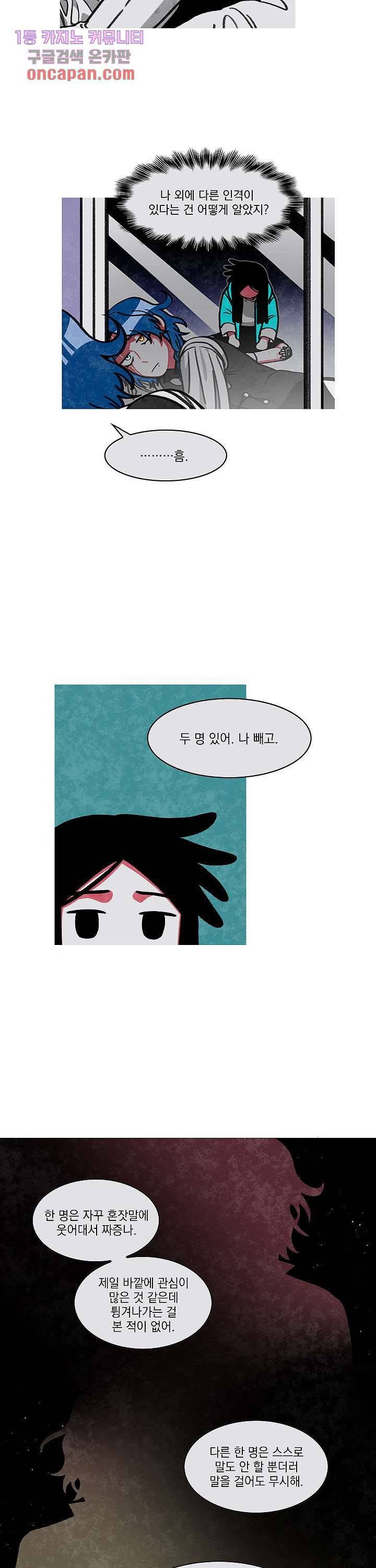 챠오즈의 맙소사 10화 4