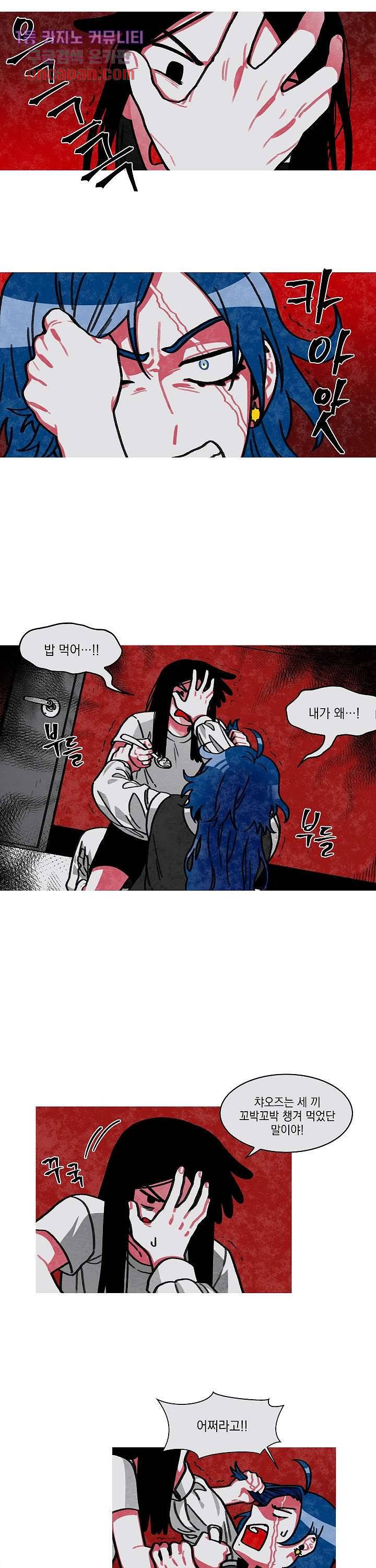 챠오즈의 맙소사 10화 8