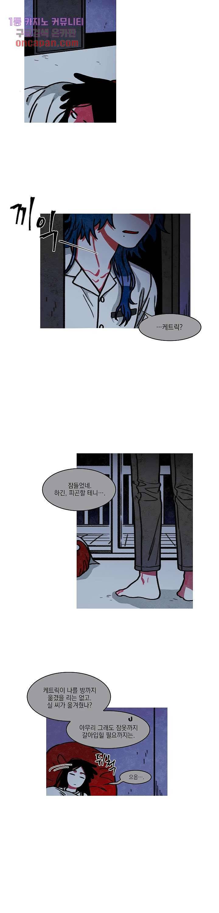 챠오즈의 맙소사 10화 11