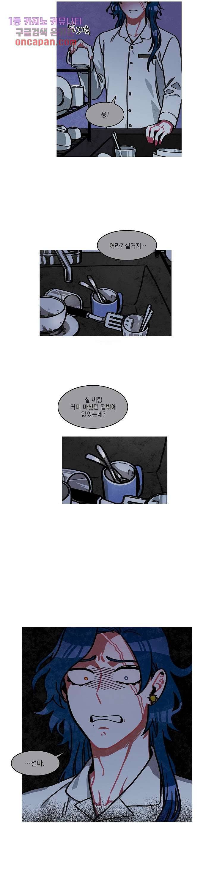 챠오즈의 맙소사 10화 12