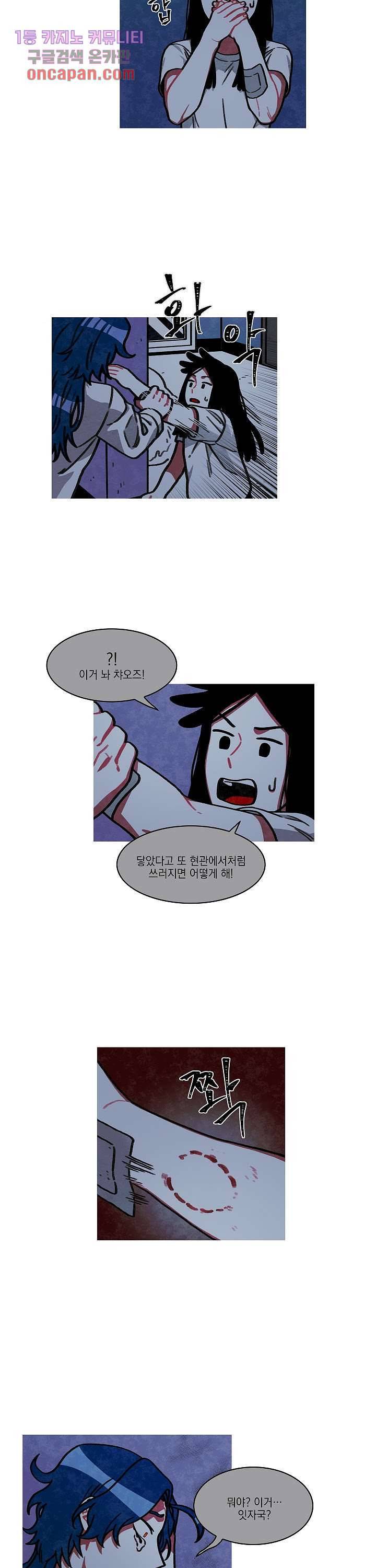 챠오즈의 맙소사 10화 14