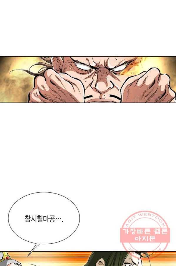 신마 154화 8