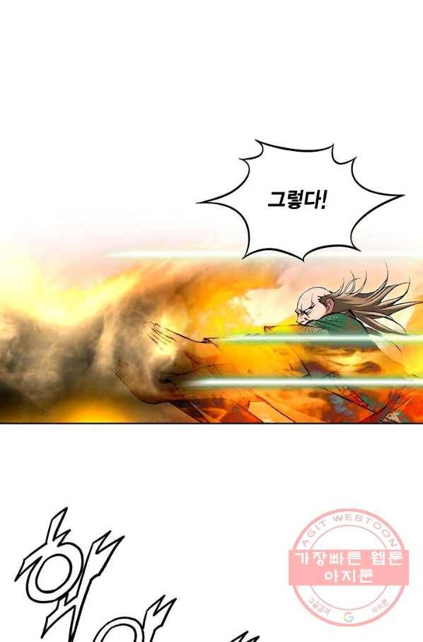 신마 154화 11