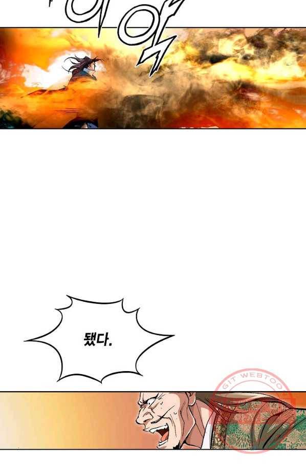 신마 154화 12