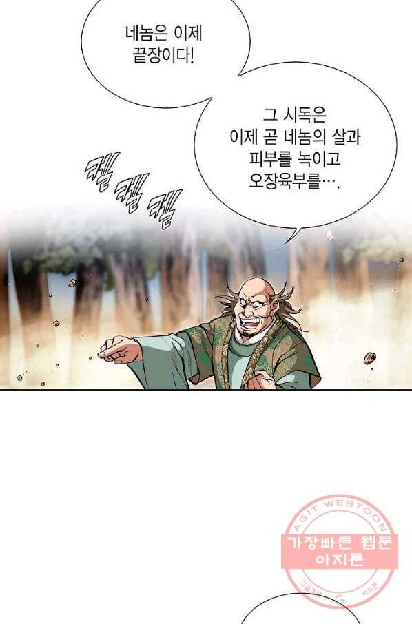 신마 154화 14
