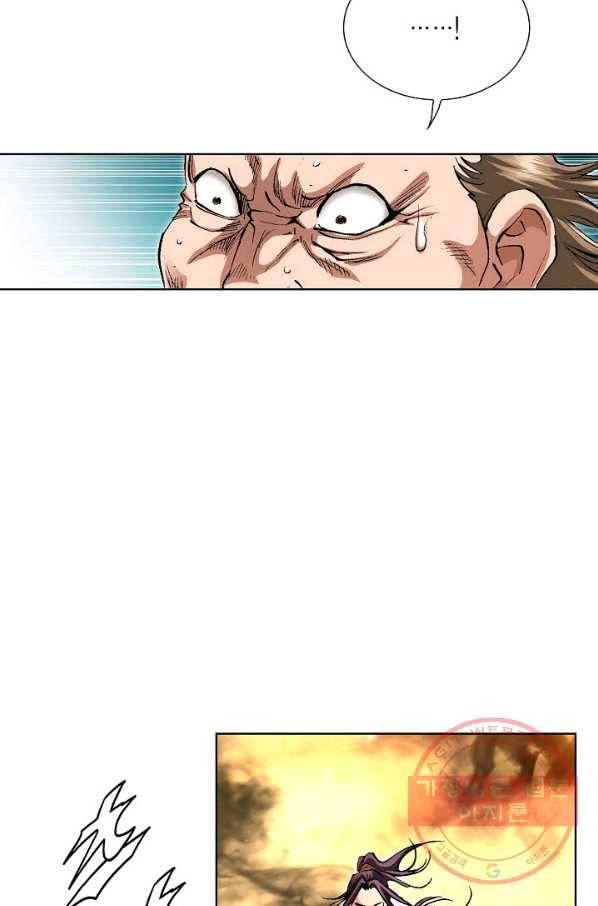 신마 154화 15