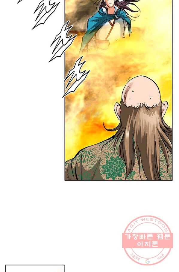 신마 154화 16