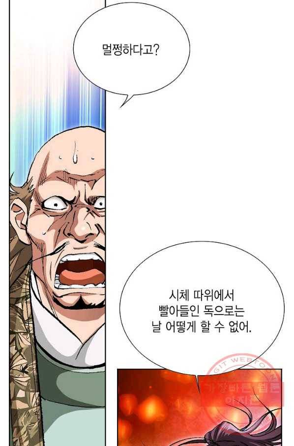 신마 154화 17