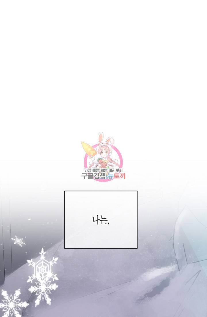 이방인(BL) 20화 1