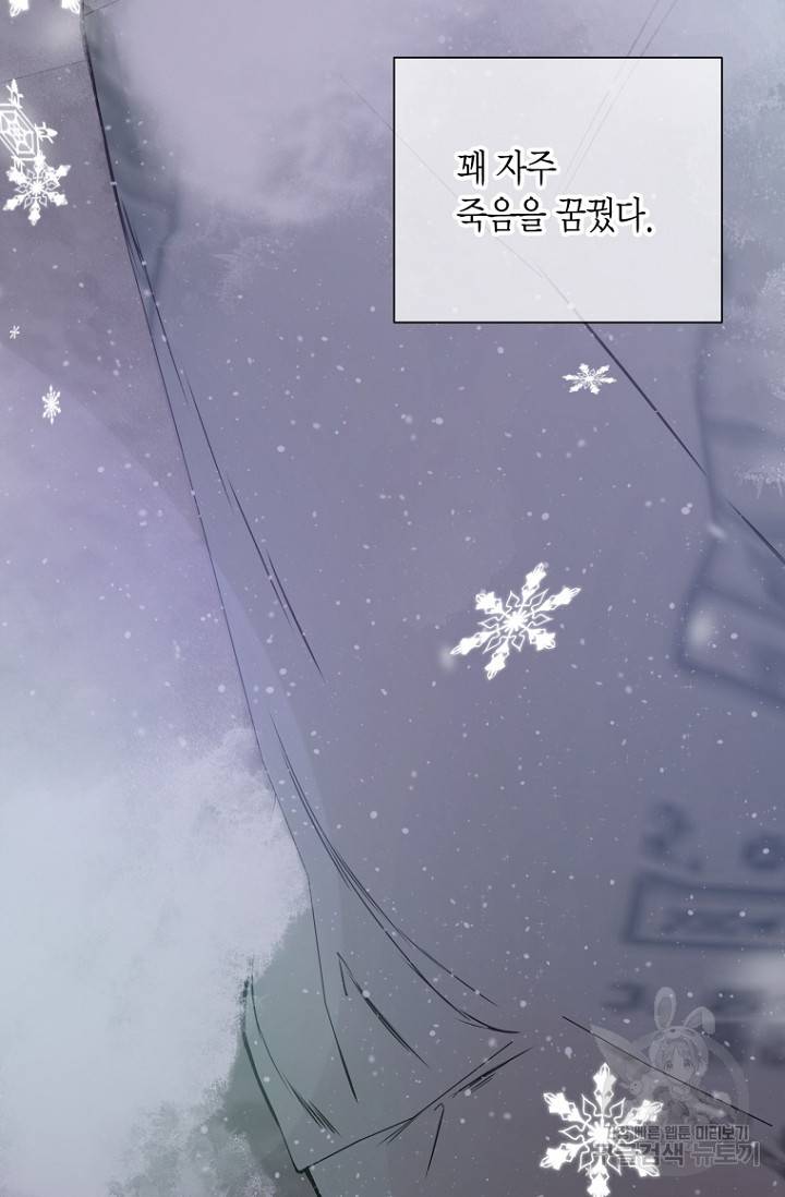 이방인(BL) 20화 2