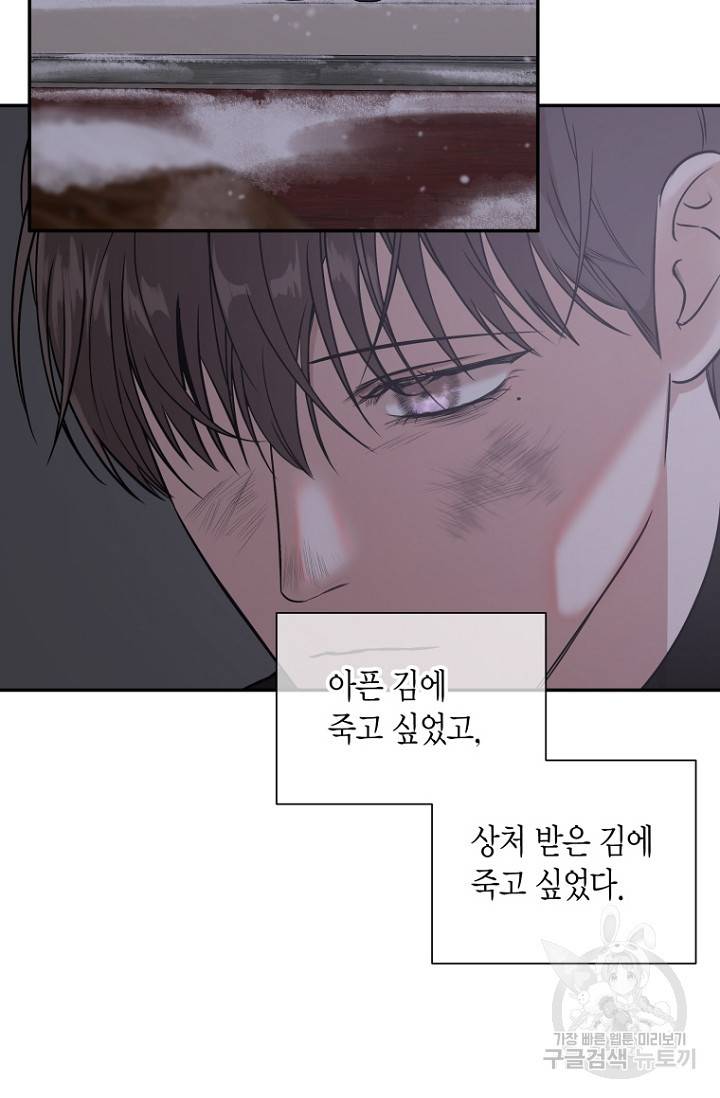 이방인(BL) 20화 5