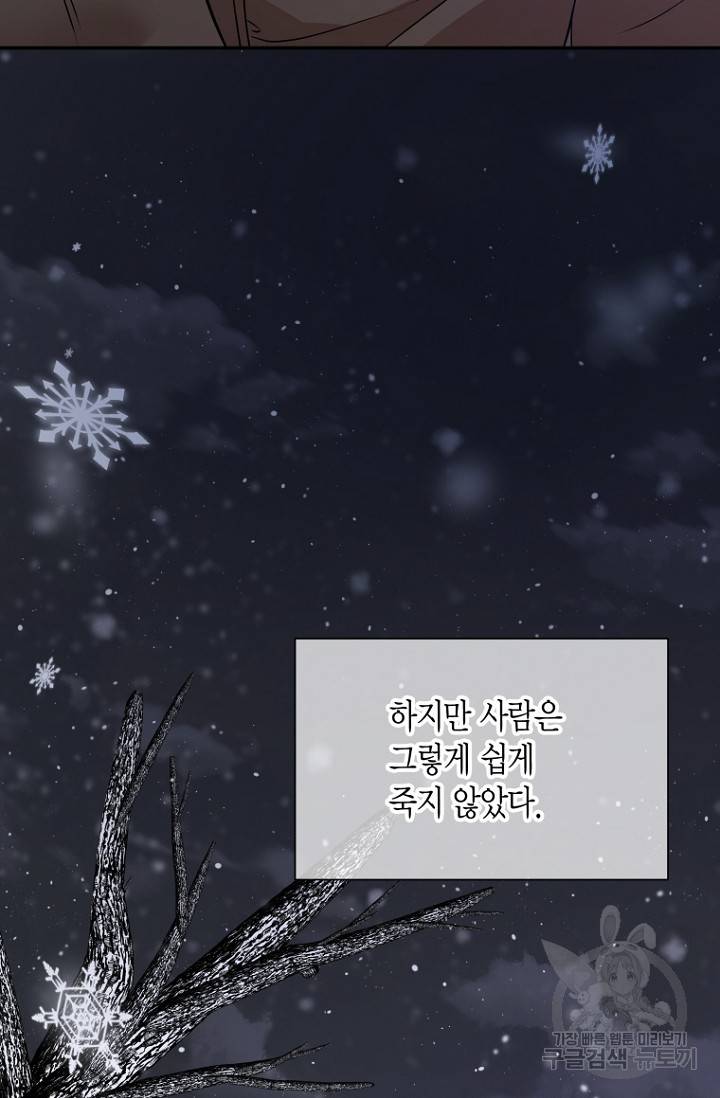 이방인(BL) 20화 7