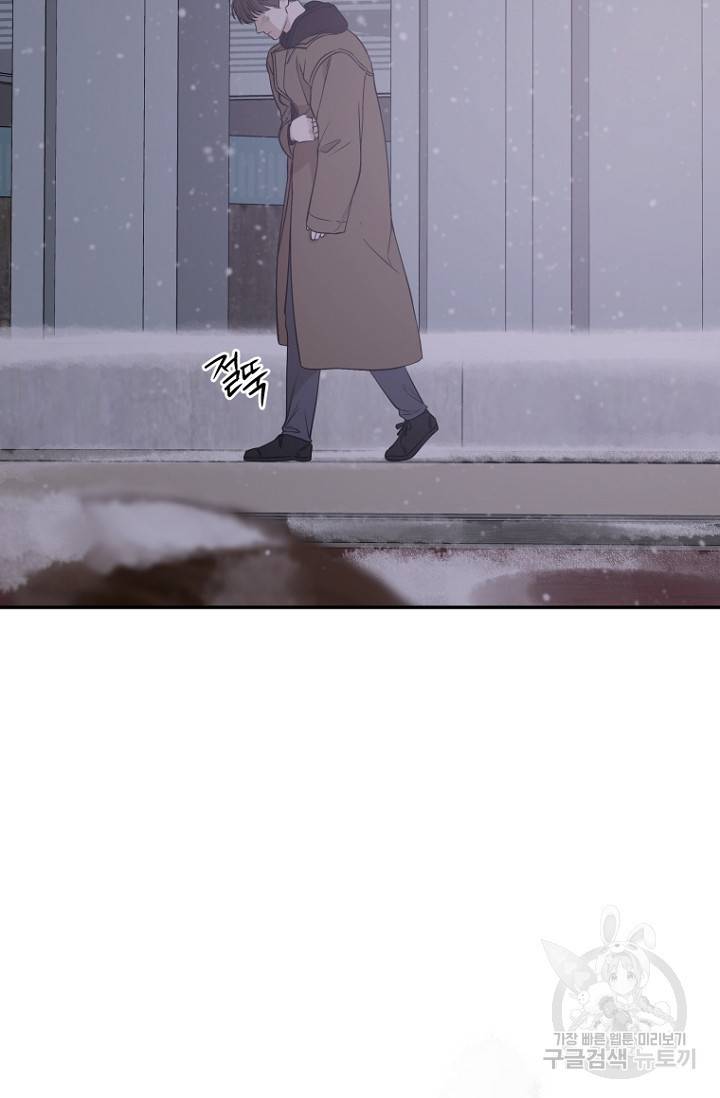 이방인(BL) 20화 9