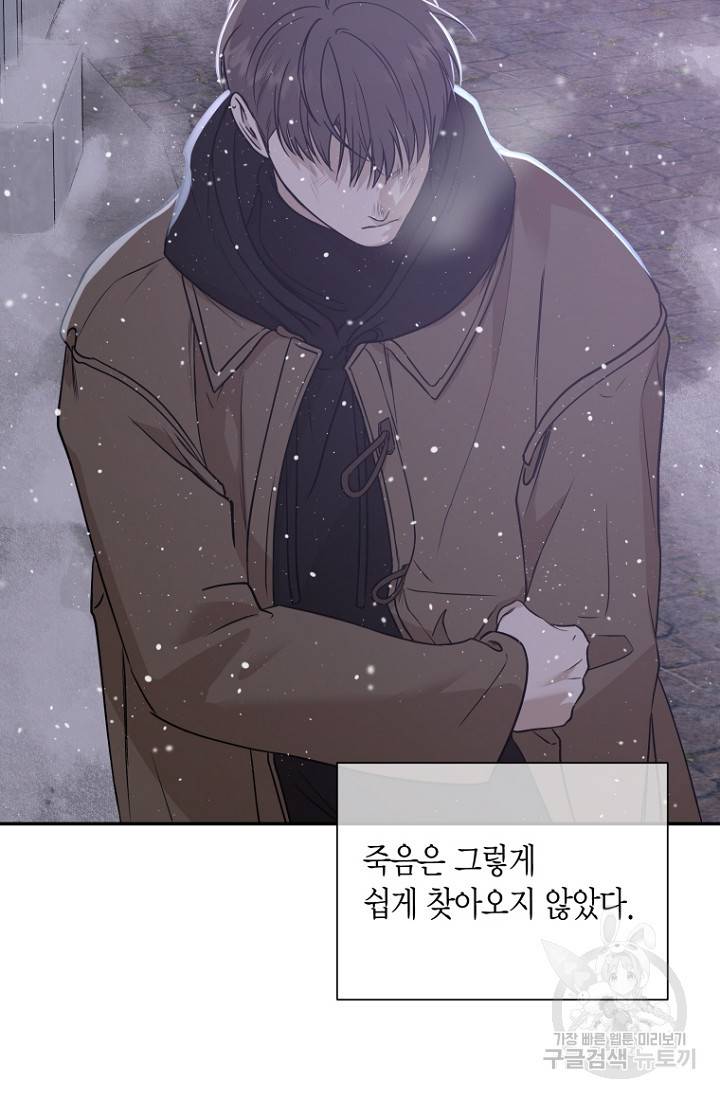 이방인(BL) 20화 12