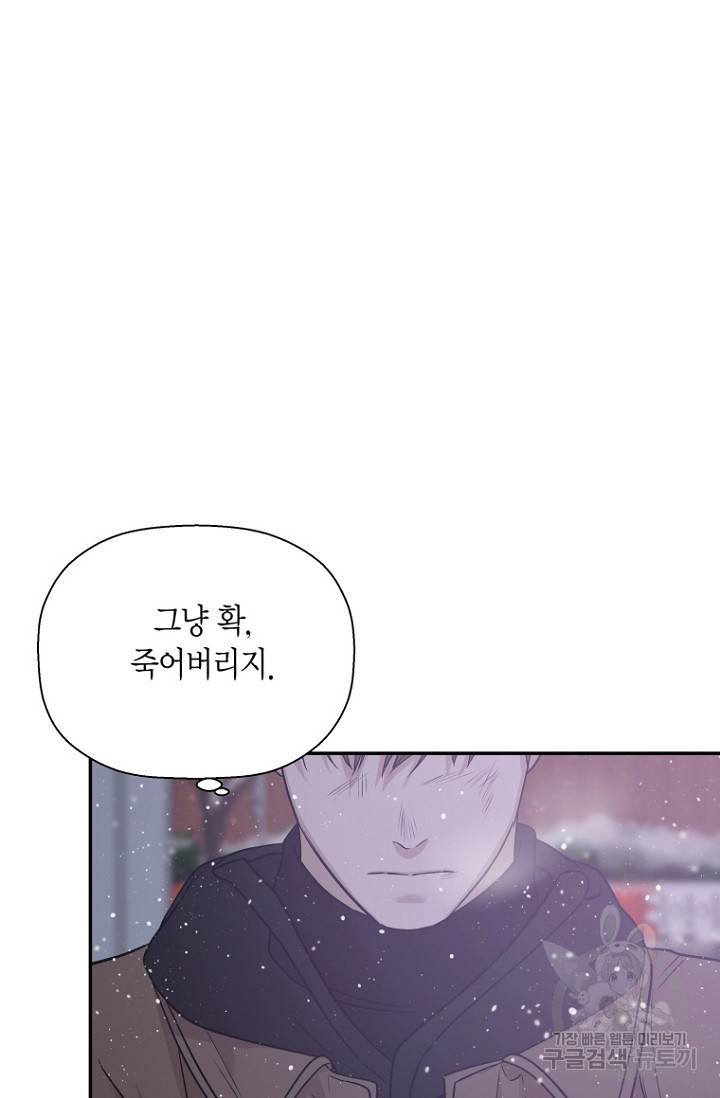 이방인(BL) 20화 13