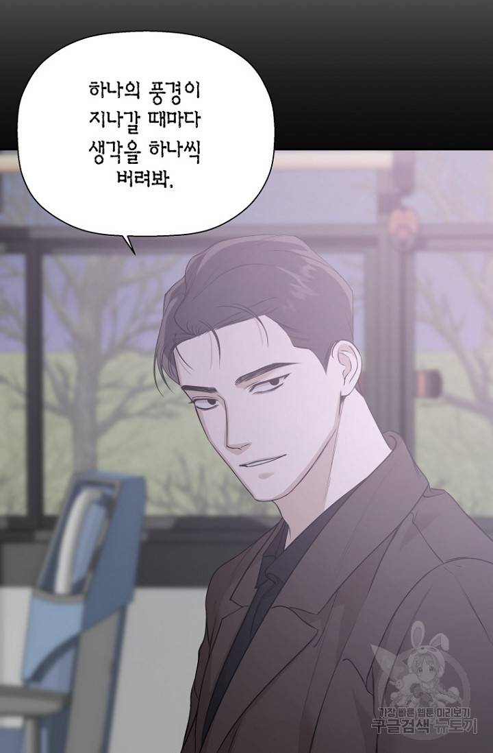 이방인(BL) 20화 17