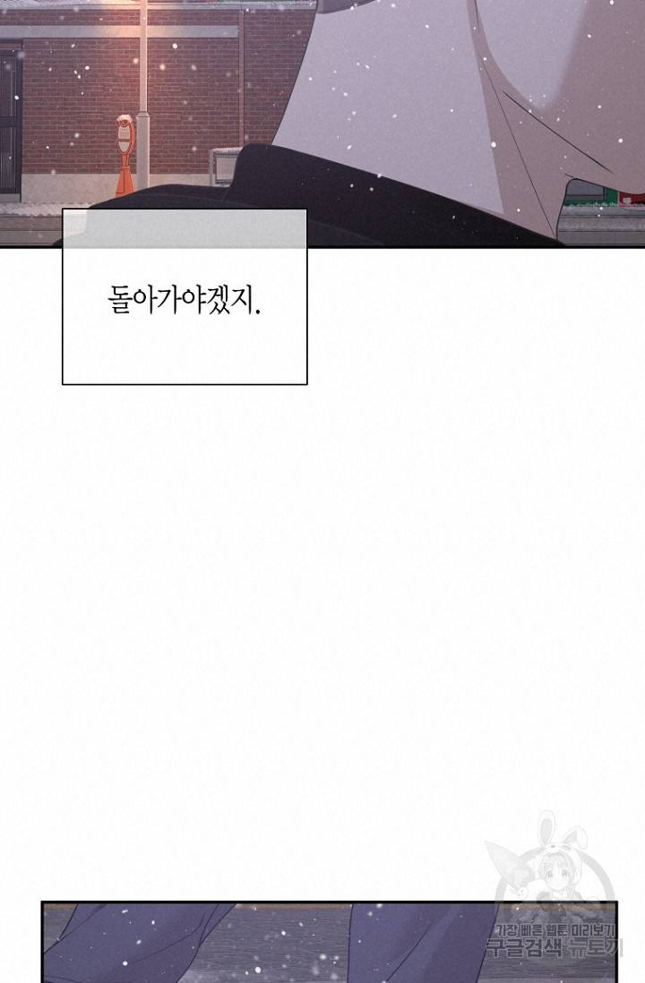 이방인(BL) 20화 20