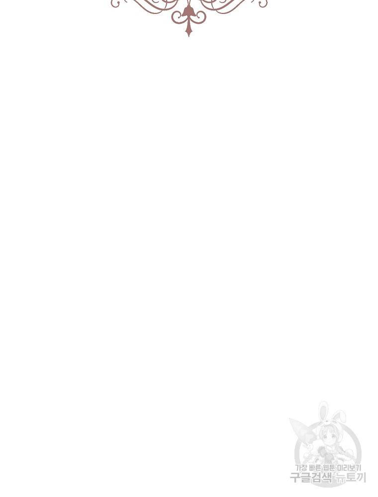 어떤 계모님의 메르헨 2부 17화 20