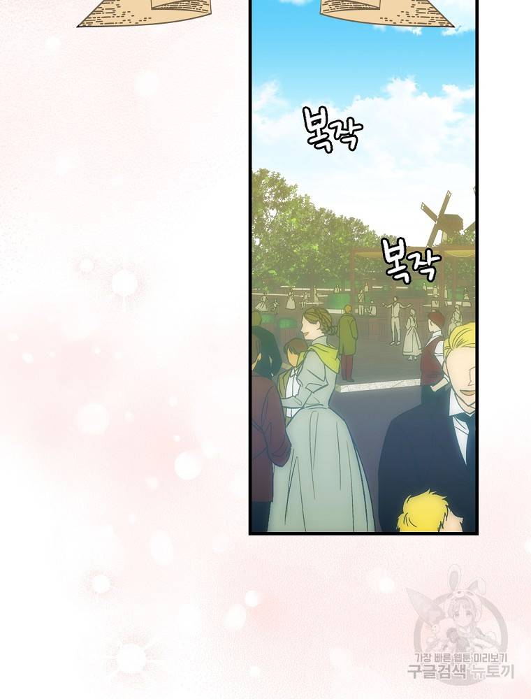 어떤 계모님의 메르헨 2부 17화 24