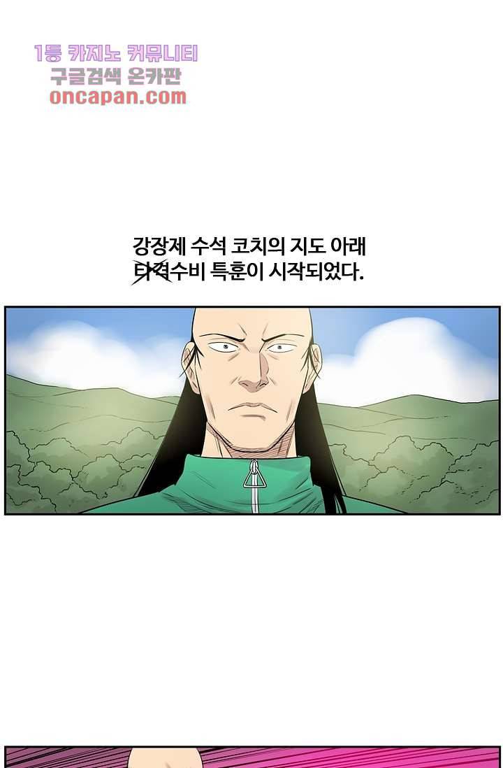 빅토리아처럼 감아차라 18화 1