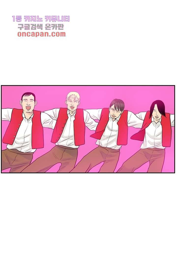 빅토리아처럼 감아차라 18화 10