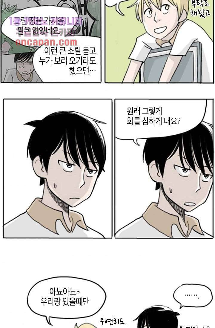 연민의 굴레 19화 6