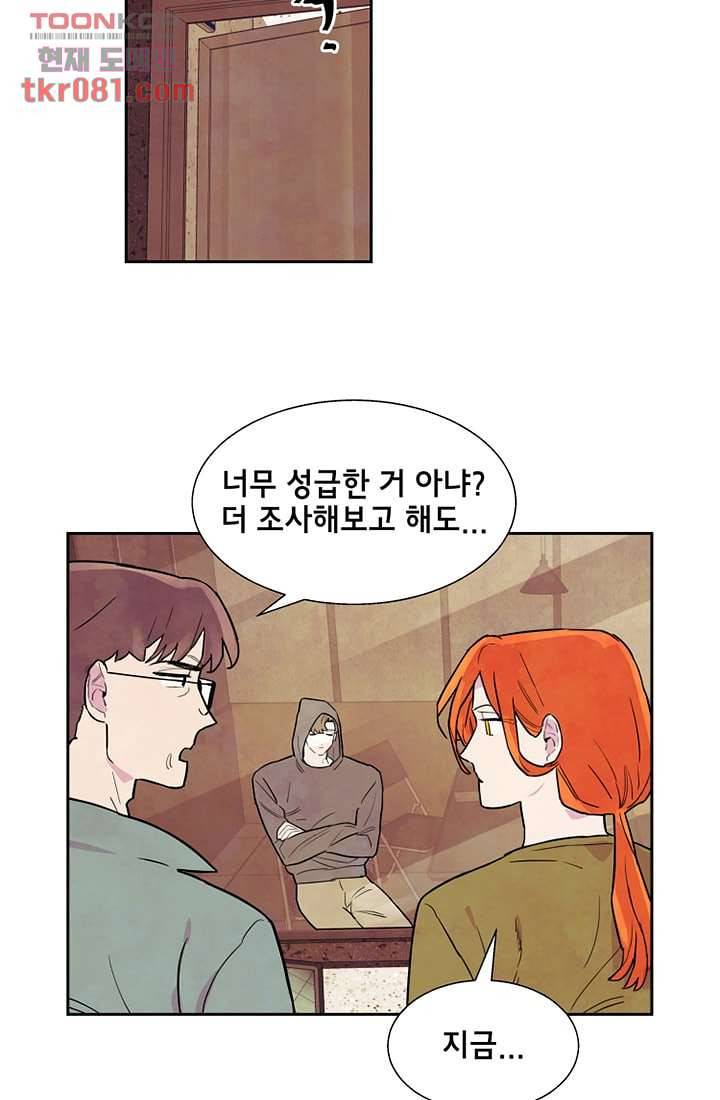 사생 20화 2