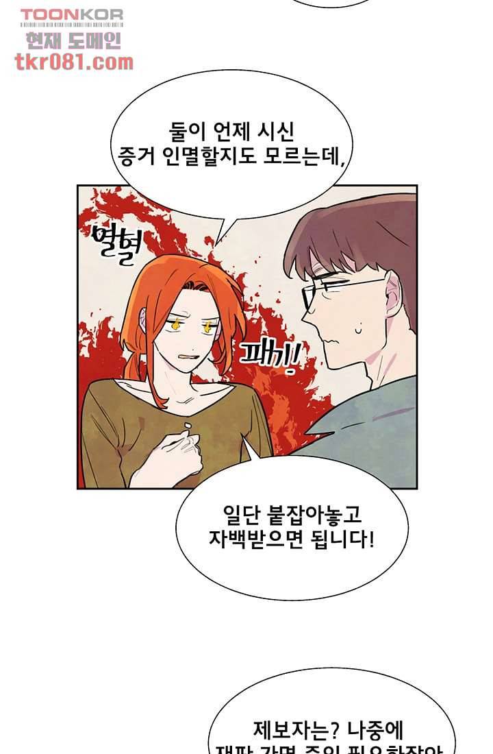 사생 20화 3