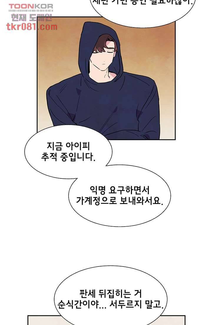 사생 20화 4