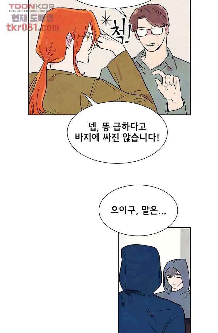 사생 20화 5