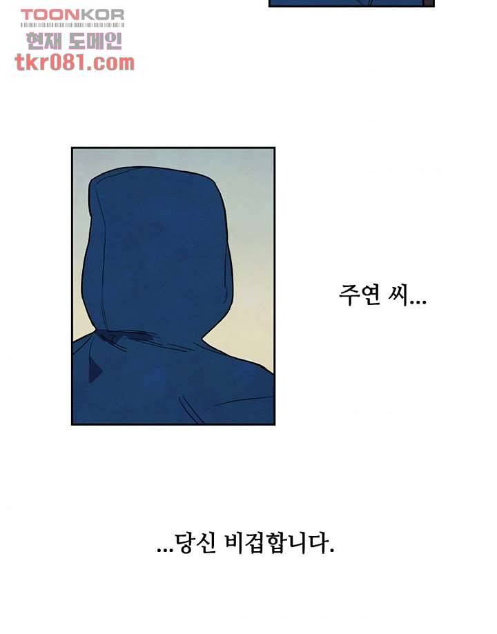 사생 20화 6