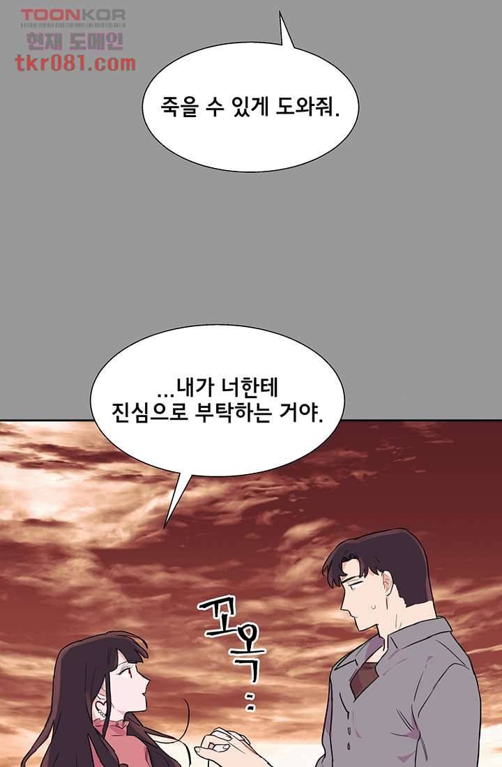 사생 20화 8