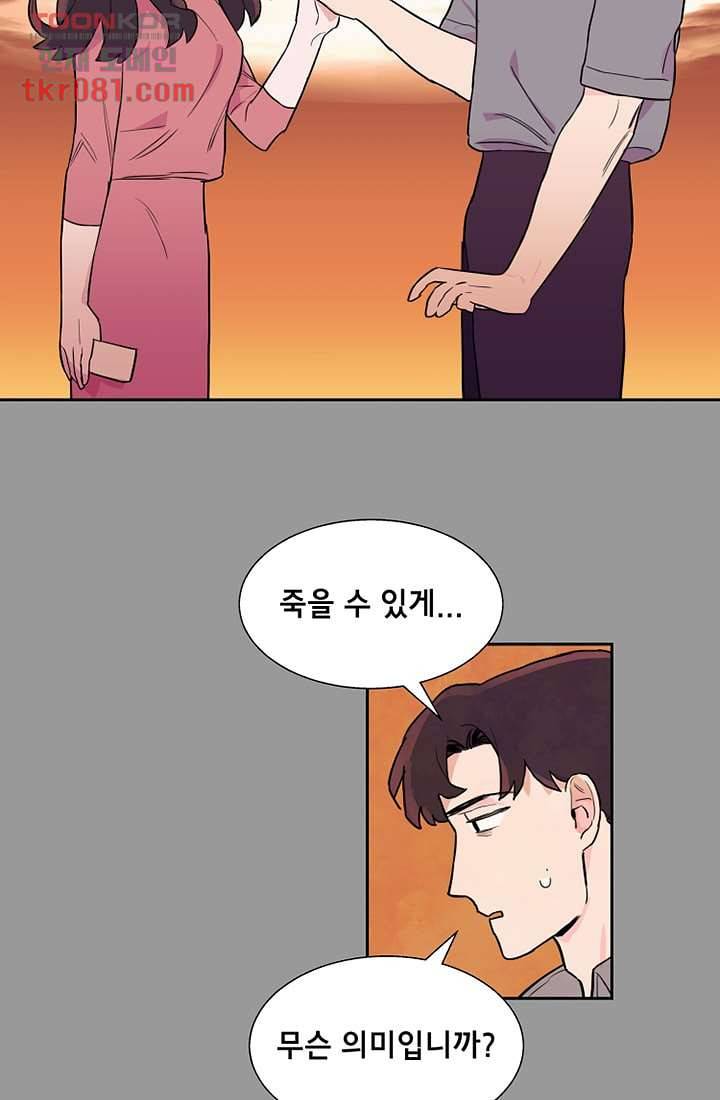 사생 20화 9