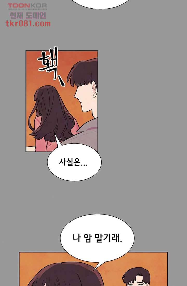 사생 20화 10