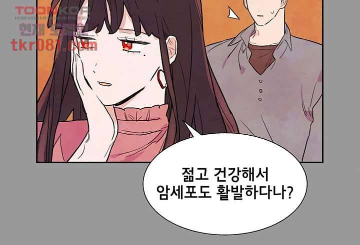 사생 20화 11