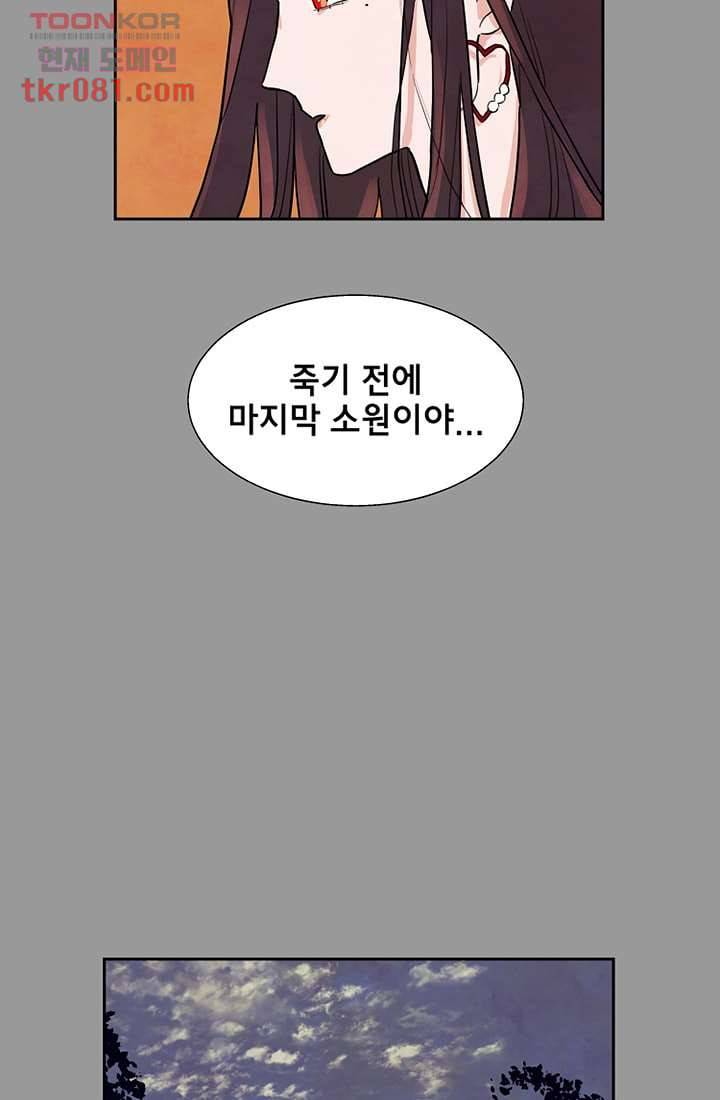 사생 20화 13