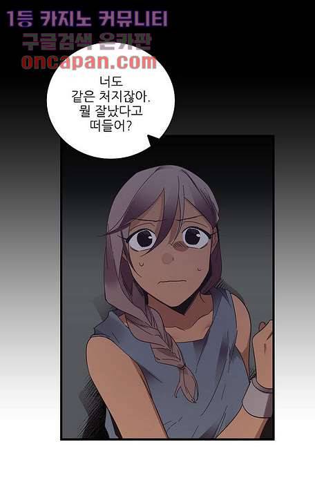 오! 나의 왕자님 13화 2
