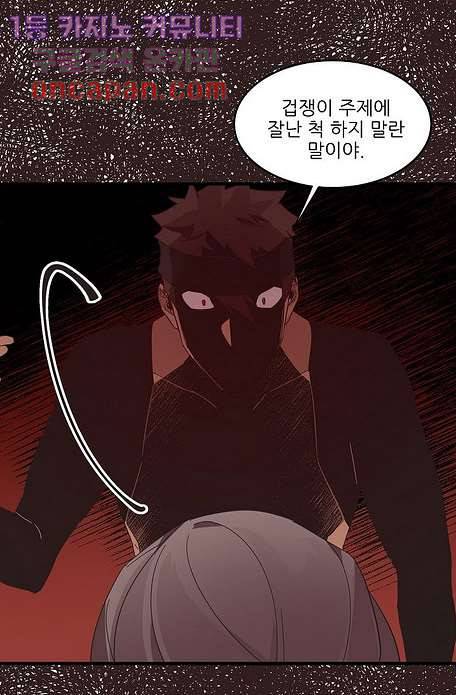 오! 나의 왕자님 13화 3