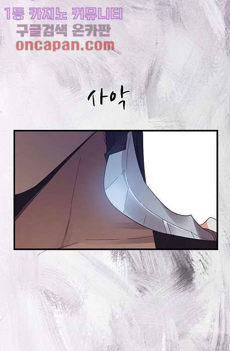 오! 나의 왕자님 13화 5