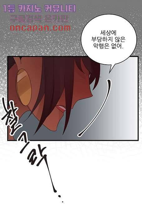 오! 나의 왕자님 13화 9