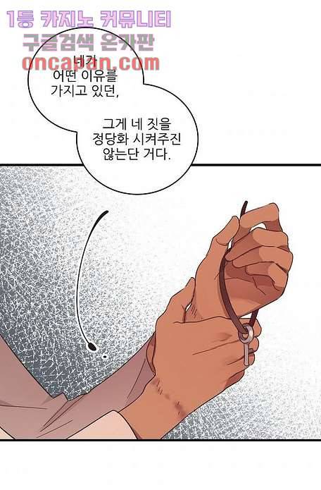 오! 나의 왕자님 13화 10